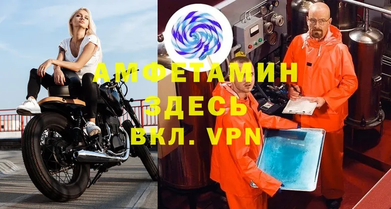 Амфетамин 97%  blacksprut вход  Лянтор  наркошоп 